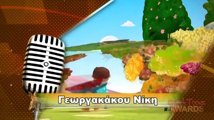 GREEK TOONS AWARDS by RAACA (Part Two)