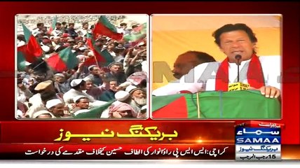 ▶ Imran Khan Addressing a rally in Kohistan - 5th May 2015