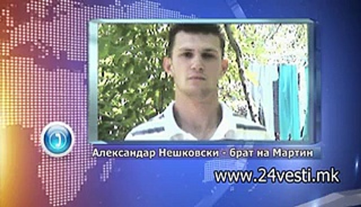 IZJAVA ALEKSANDAR NESKOVSKI ZA UBISTVOTO NA MARTIN 05 05