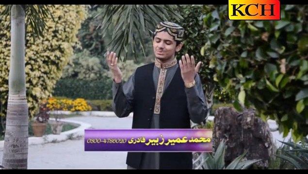 Gadaye Dar e Mustafa Ho Gya Hoon | Umaier Zubeier Qadri | HD 1080