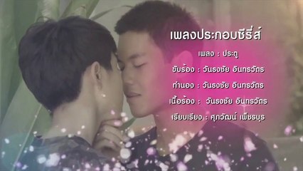 Love Sick Season 2 Cut EP1&EP2 2-3 May