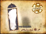Nabi Pak صل الله عليه واله وسلم key Tabarekat e Muqaddisa