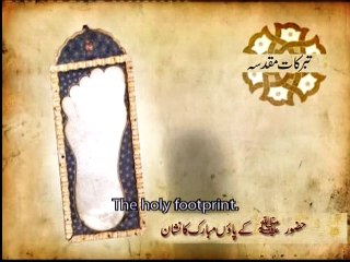Nabi Pak صل الله عليه واله وسلم key Tabarekat e Muqaddisa