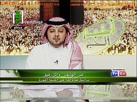 Iqraa Int - 30-09-2014 08h55 25m (8239)