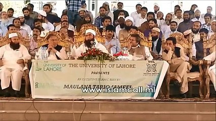 Maulana Tariq Jameel New bayan in University of lahore part 2