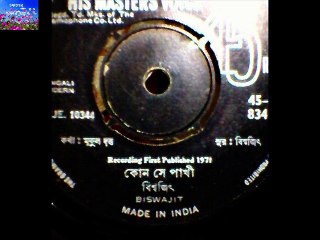 KON SE PAKHI BASA BANDHENA SUR O SHILPI BISWAJIT