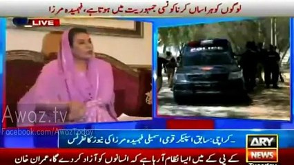 Download Video: Fehmida Mirza criticized Sindh Govt for Cornering Zulfiqar Mirza in Badin