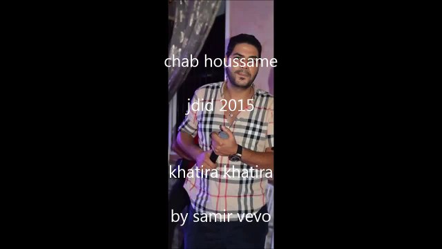 Cheb Houssem Khatira Khatira album 2015 toujur jdid by samir vevo x dayme