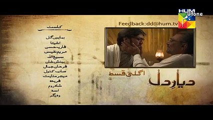 Dayar E Dil Drama Episode 9 Promo
