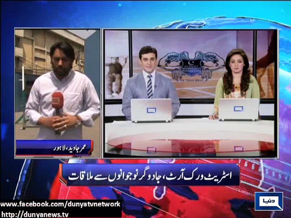Dunya News - Street workout exercise
