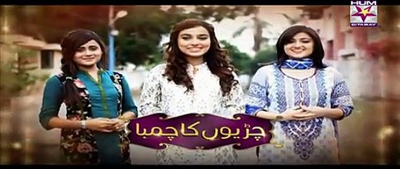 Chirryon Ka Chamba Drama - Episode 7. 5th May 2015