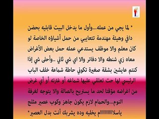 حركات تخلي زوجك دايخ عليكي 24 ساعة