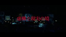 Over Your Dead Body (Kuime) theatrical trailer - Takashi Miike-directed movie