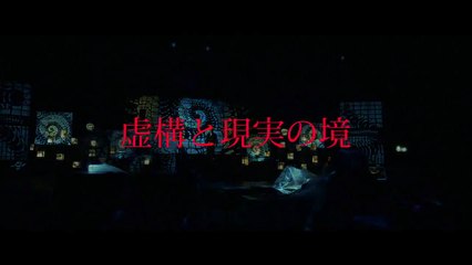 Over Your Dead Body (Kuime) theatrical trailer - Takashi Miike-directed movie
