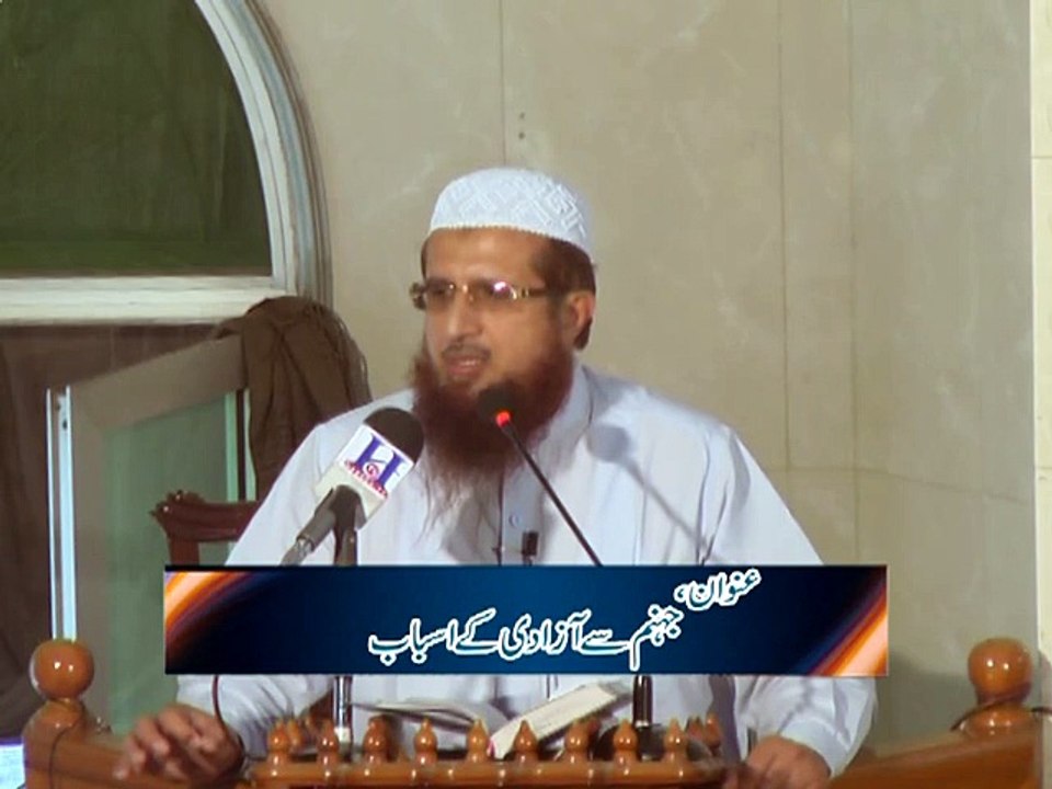 Jhannam Se Azadi Ke Asbaab By Hafiz Asad Mahmood Salfi Date 01-05-2015 Part 1