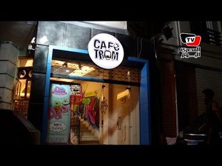 راديو «ترام».. اشرب القهوة ع «الهوا»