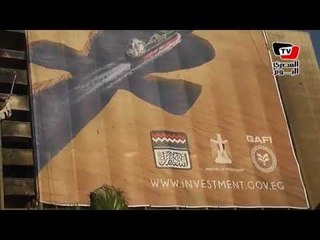 إعلان المؤتمر الاقتصادي على مبنى الحزب الوطني المحروق