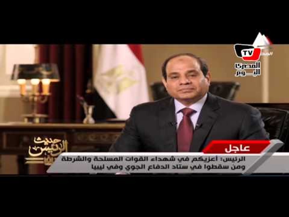 السيسي: «مكنتش أقدر أقدم التعزية الا لو قواتكم...