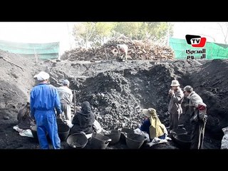 تعرف على مراحل صناعة الفحم