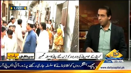 Seedhi Baat – 5th May 2015