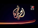 آخر ٣٠ ثانية من بث قناة الجزيرة مباشر مصر
