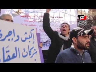 وقفة أمام وزارة الإسكان لمتضررين من أحدى الشركات العقارية