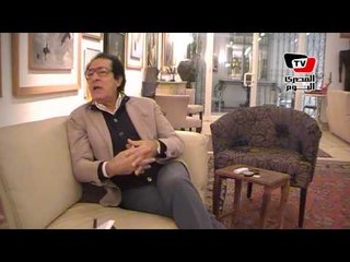 فاروق حسني: «اللي بيقول وزارة الثقافة فيها فساد ده واهم»