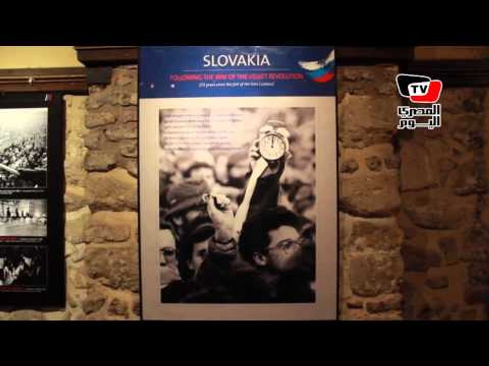 قصة تحرر ٤ دول أوروبية في معرض صور بقصر الأمير طاز