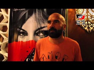 سرجيو كانديل: «القاهرة السينمائى» مهرجان كبير.. وفيلمى عن الاغتصاب والجمهور المصري تفاعل معه