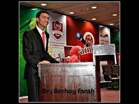 دكتور تحت السن: «بيشوى» أصغر مدرب تنمية ذاتية