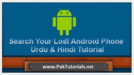How you can search your android phone easily | Urdu and Hindi Video Tutorial