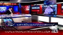 Aaj Shahzaib Khanzada Ke Saath 5 May 2015. Fahmida Mirza special