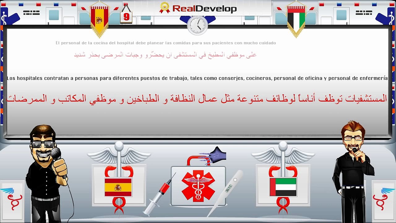 تعلم اللغة الاسبانية 9 تعلم اللغة الاسبانية بسهولة
