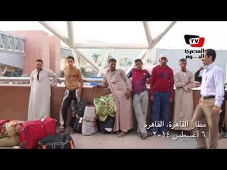 استمرار عودة المصريين المتضررين من ليبيا عن طريق تونس