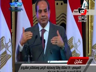 كلمة السيسي عن مشروع تنمية محور قناة السويس