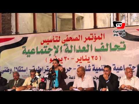 مؤتمر تأسيس «تحالف العدالة الاجتماعية»