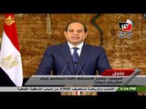 كلمة الرئيس عبد الفتاح السيسى في ذكرى ثورة ٣٠ يونيو