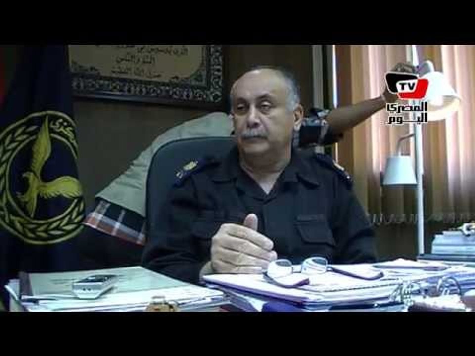 مساعد وزير الداخلية للأمن المركزي: انتهت مشكلة...