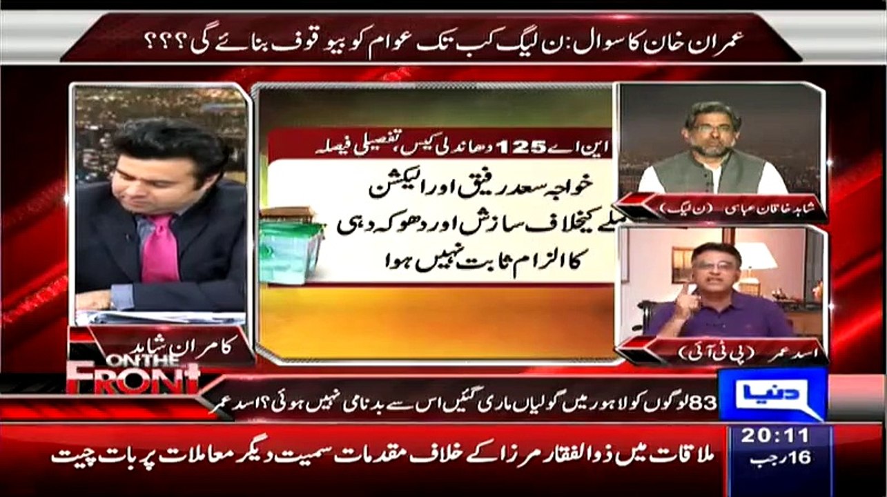 I Challenge To Take Out The Index Market Shares Before Dharna And After Dharna - Asad Umar