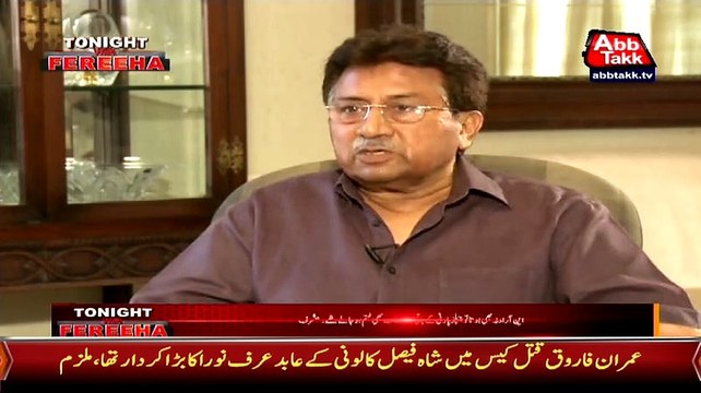 Kiya Pervez Musharraf Ko MQM Ki Ghalat Activities Ka Pata tha