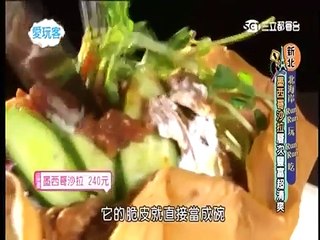 愛玩客 20150319