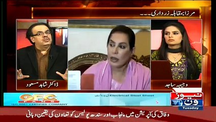 Dr Shahid Masood -  PPP Ki Kisi Khawatin Mein Dum Nh Hai Jo Fehmida Mirza Ke Samne Bole..