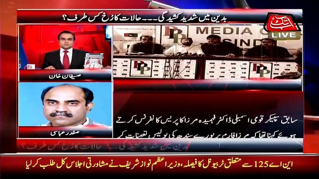 Zardari Sahab Ko Khud Apne Ilzamat Ki Clarification Krni Hogi Saffdar Abbasi (PPP),