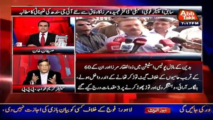 Zulfiqar Mirza Ki Hesiyat Kiya He Woh PPP Ki Waja Se He Senator Karim Khawaja