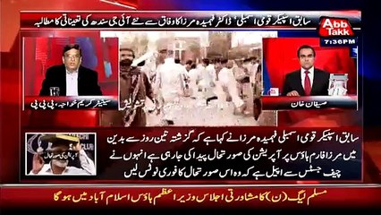 1ulfiqar Mirza Ke Allegation Par Asif zardari ke Against Action Hona Chahiye