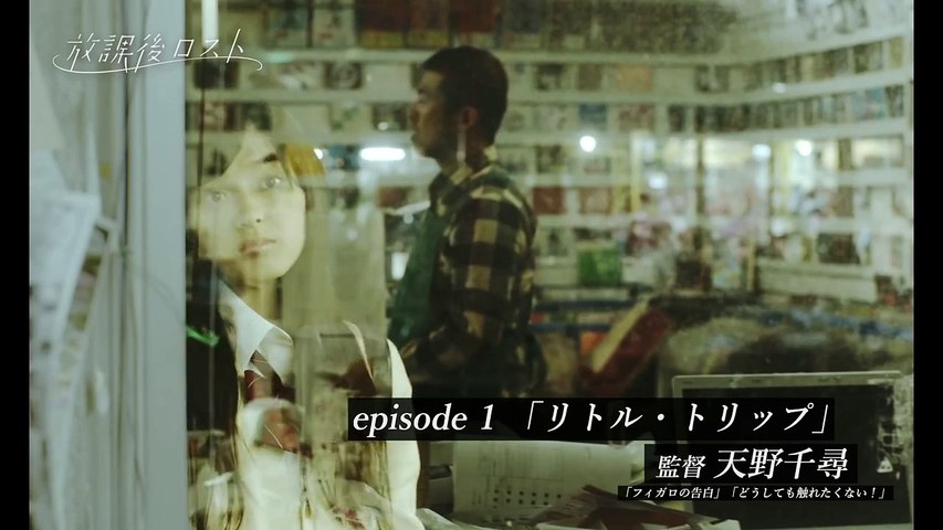 映画 放課後ロスト 予告編 Video Dailymotion