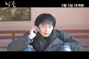 Korean Movie Daytime Drinking, 2008 Trailer