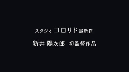 「台風のノルダ」特報映像 /2015年6月5日（金）よりロードショー