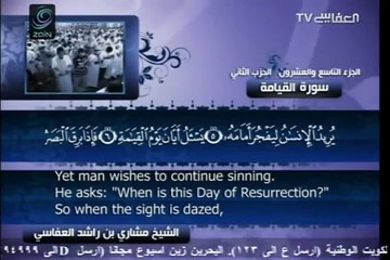 Surah Al-Qiyamah with English Translation 75 Mishary bin Rashid Al-Afasy