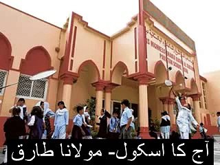 Maulana Tariq Jameel-Aaj Ka School Latest Bayan 2015